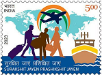 17th Pravasi Bharatiya Diwas Convention 2023 'Surakshit Jaayen, Prashikshit Jaayen' Stamp