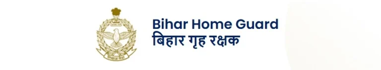 Bihar Home Guard Recruitment 2025
